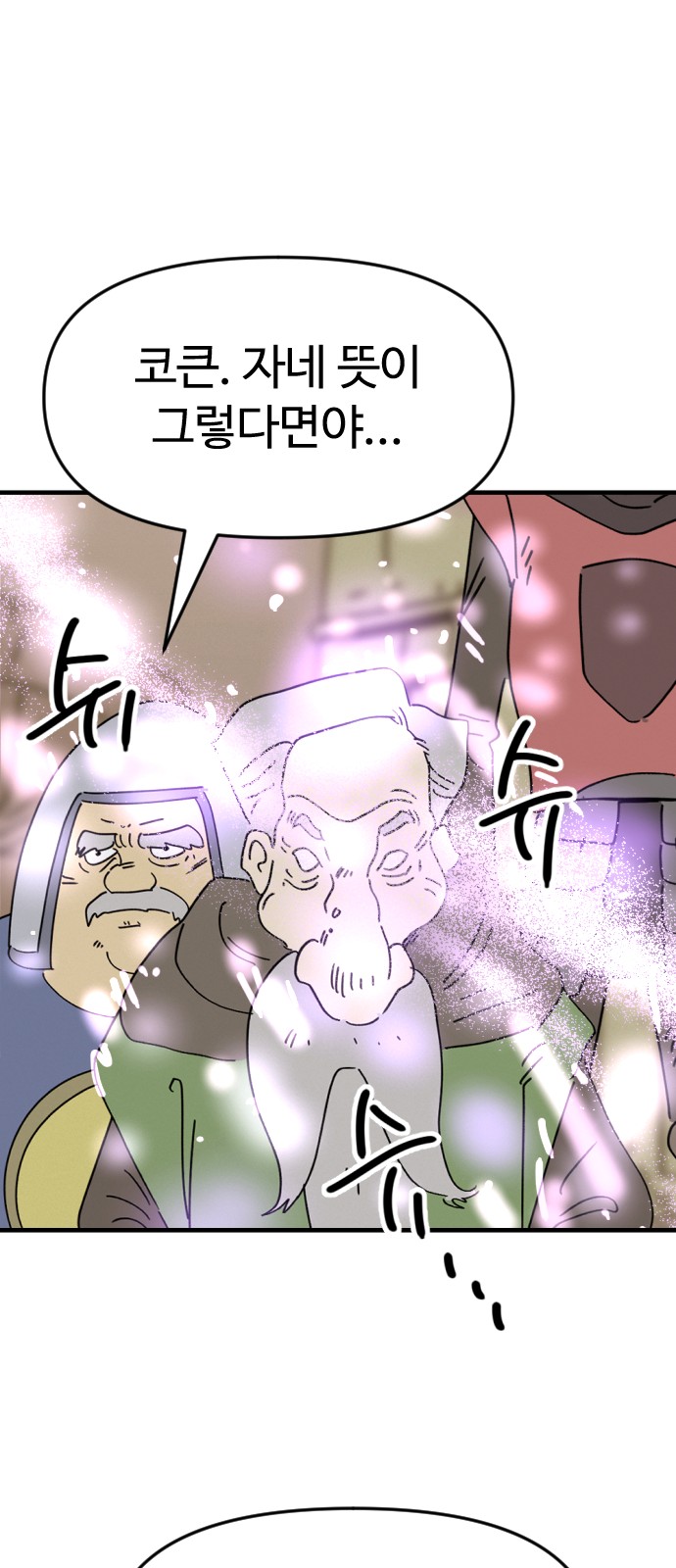 54 페이지