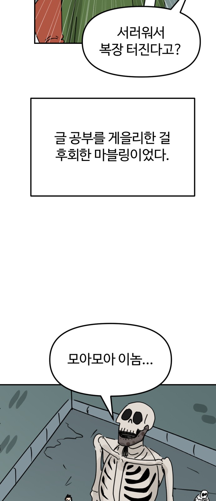 28 페이지