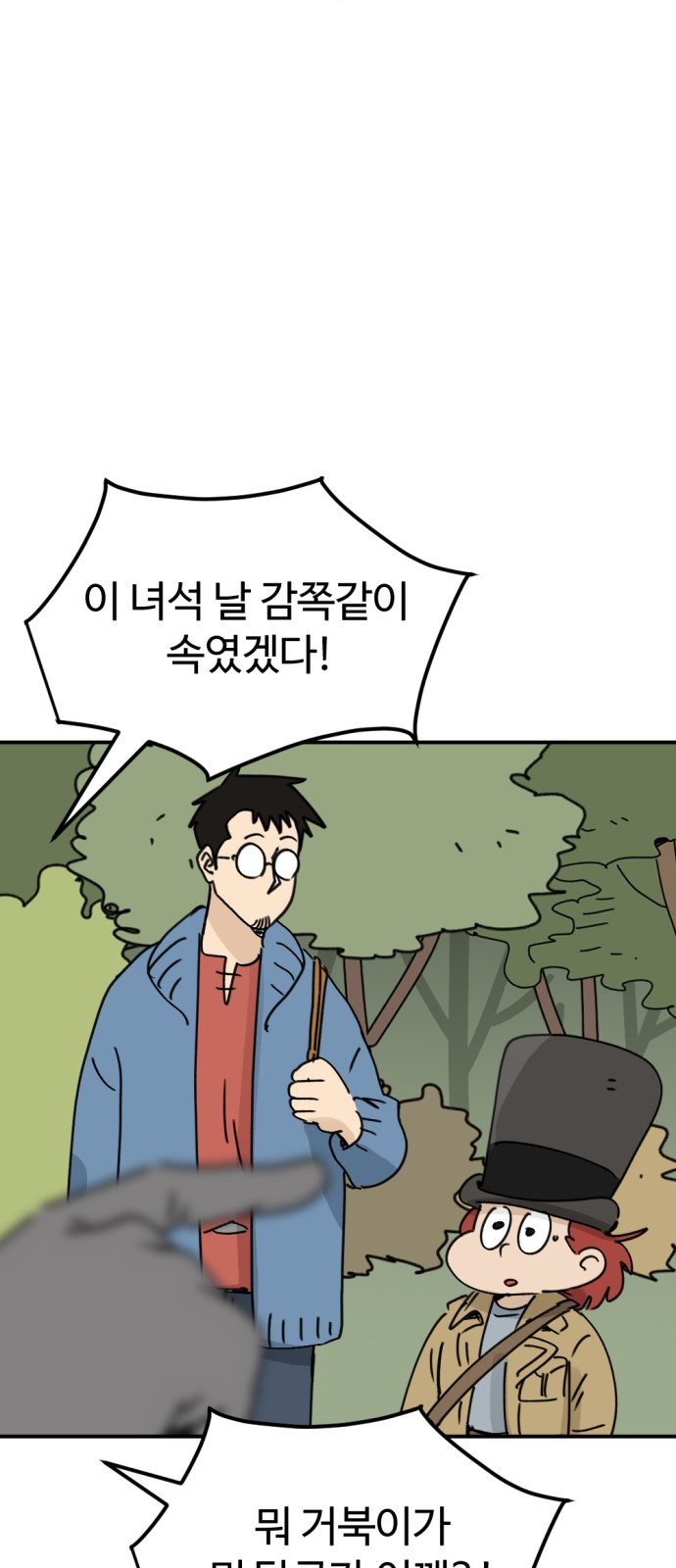 77 페이지