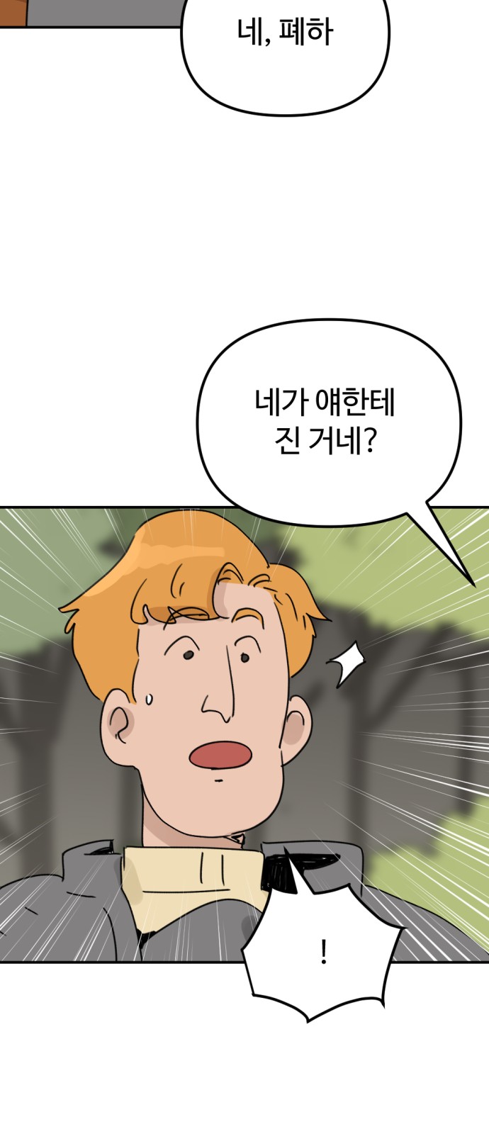 80 페이지