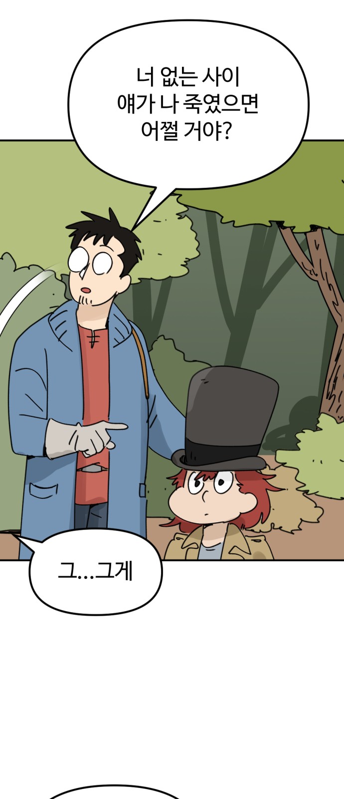 82 페이지