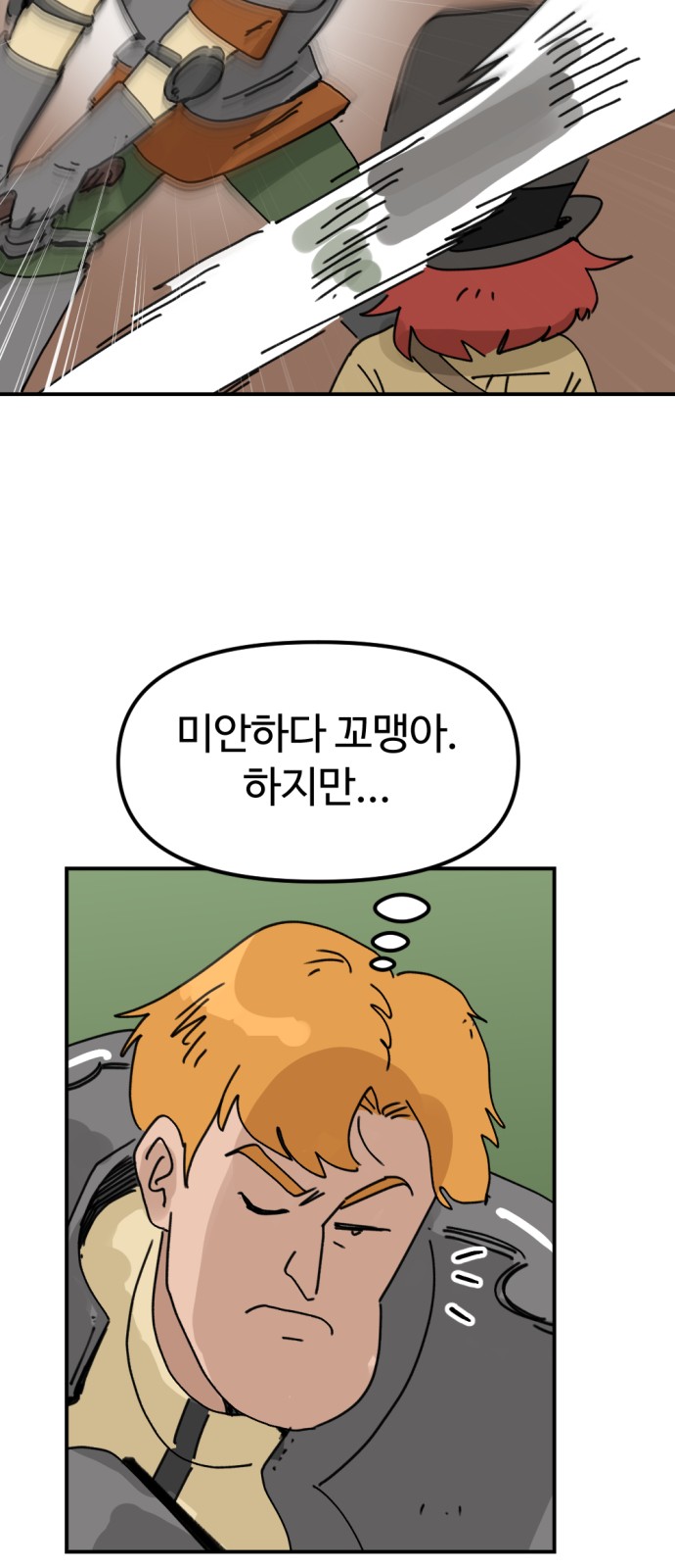 86 페이지