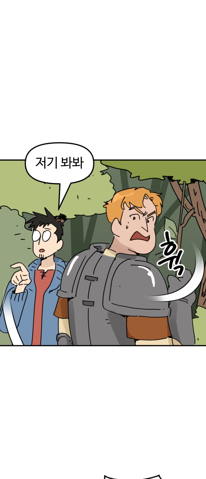 88 페이지