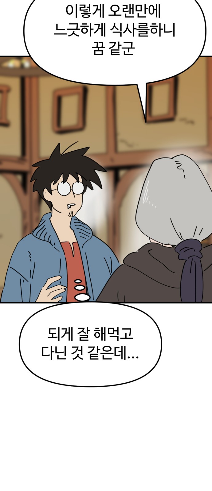 53 페이지