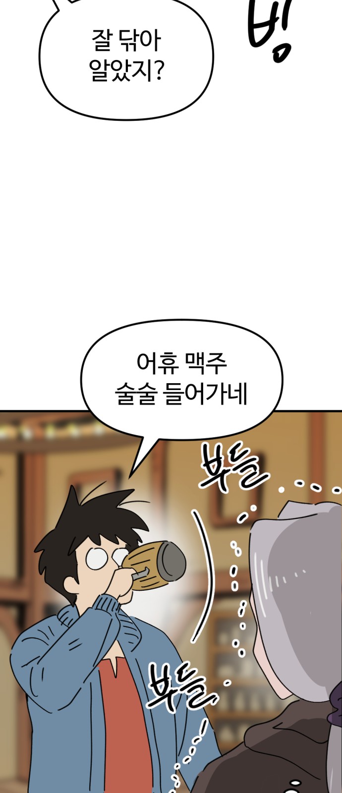 65 페이지