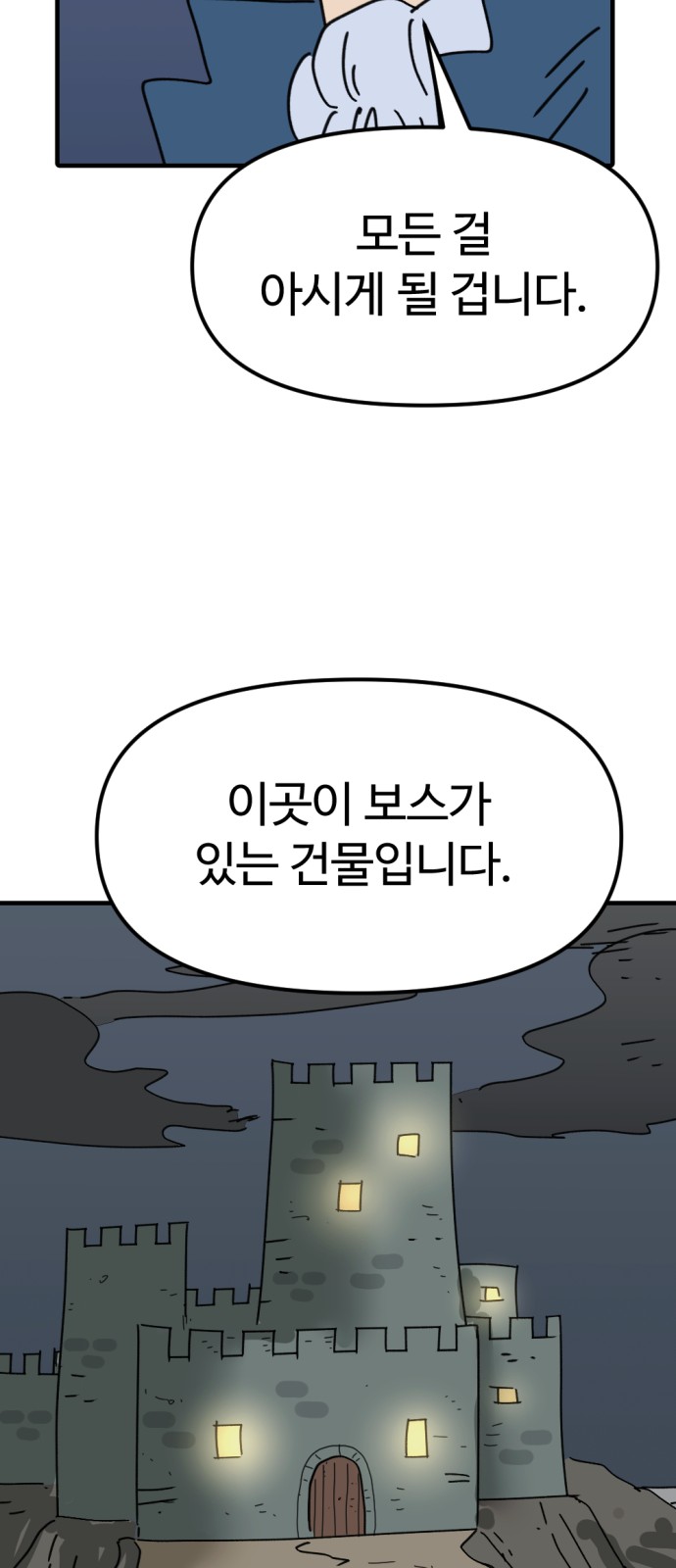 61 페이지