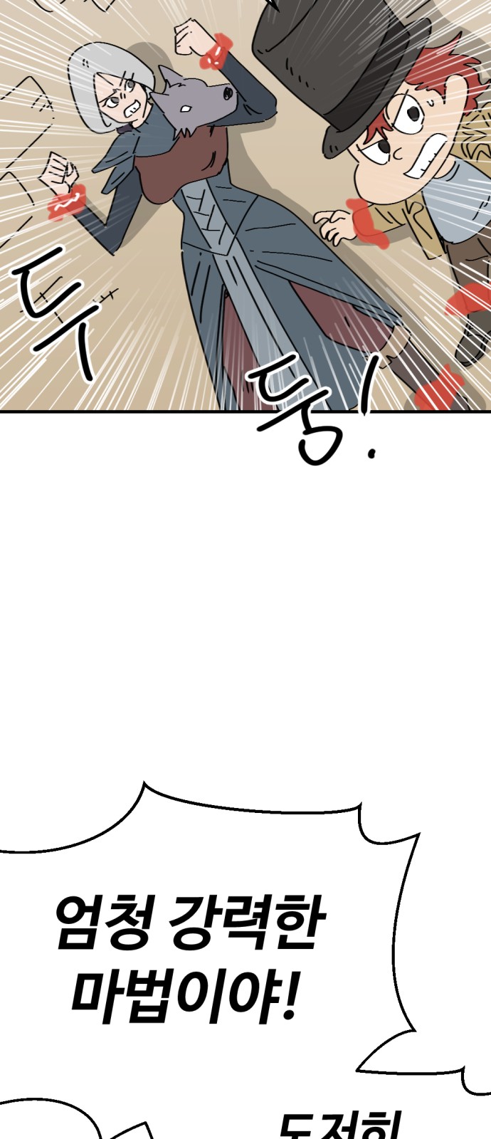 54 페이지
