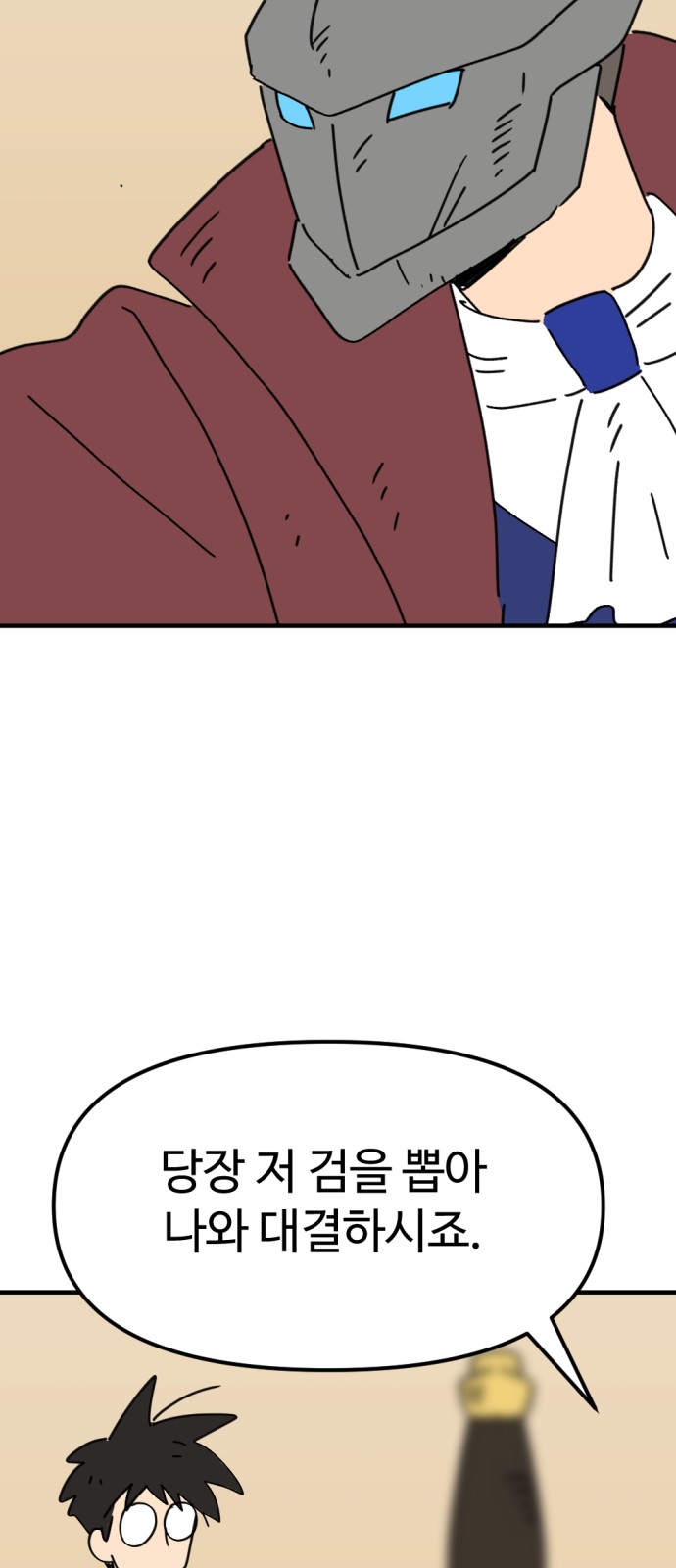 68 페이지