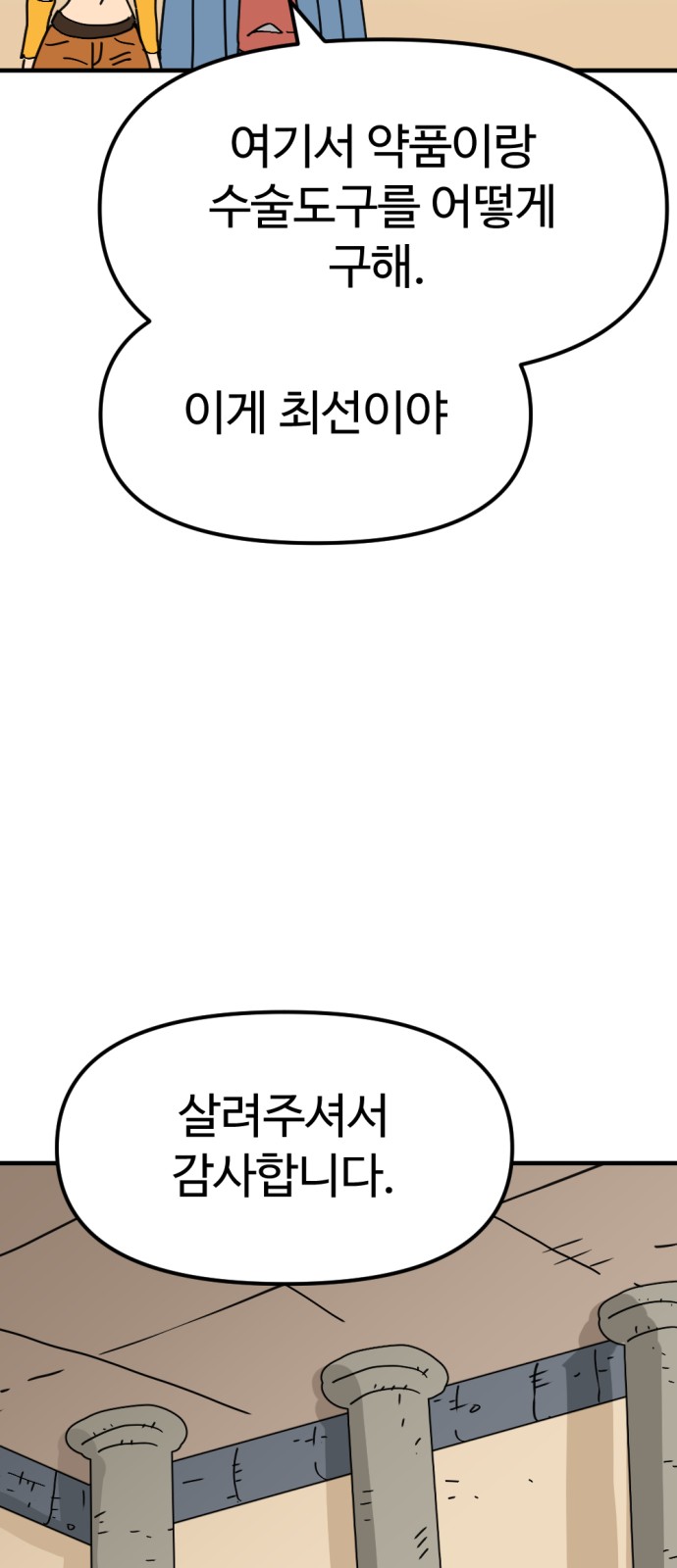 42 페이지