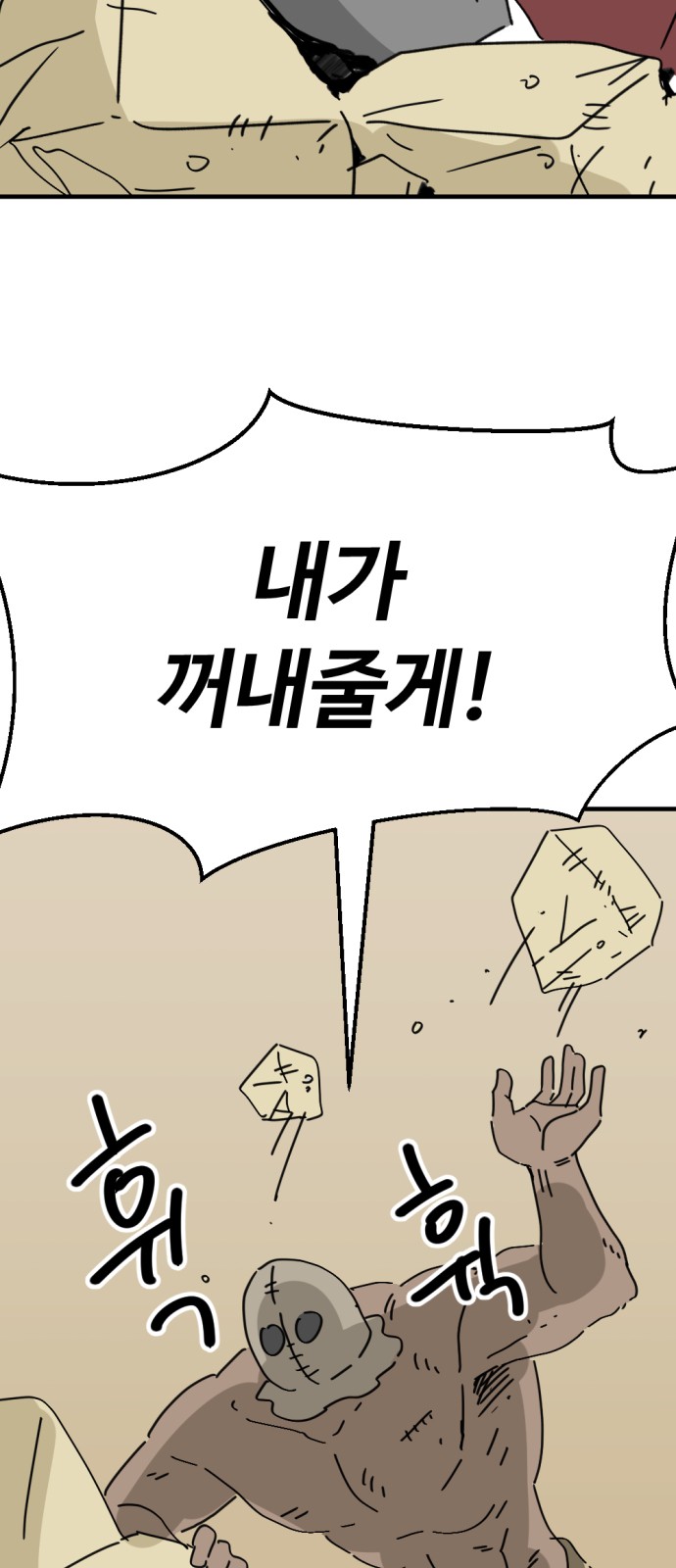66 페이지