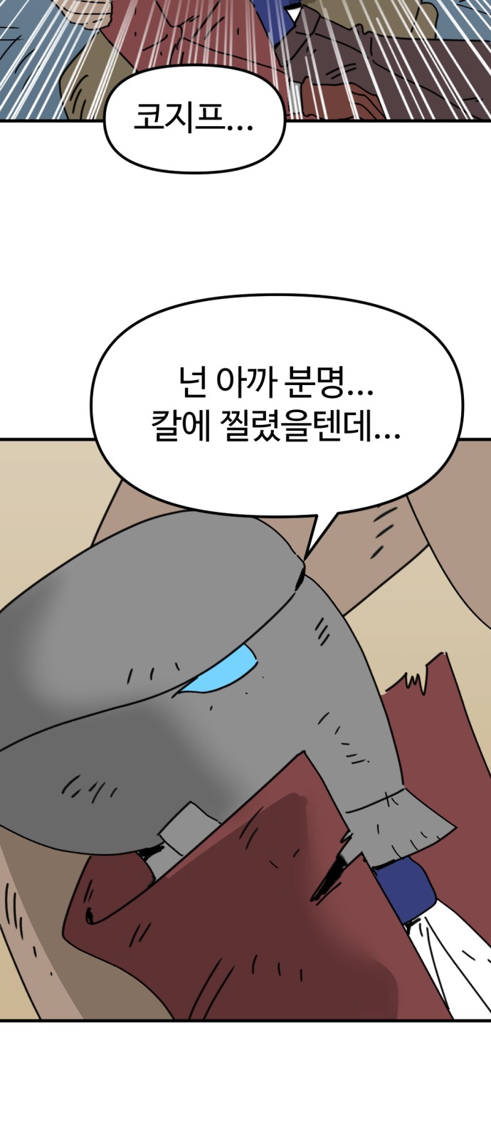 68 페이지