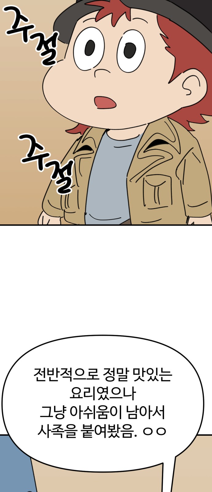 73 페이지