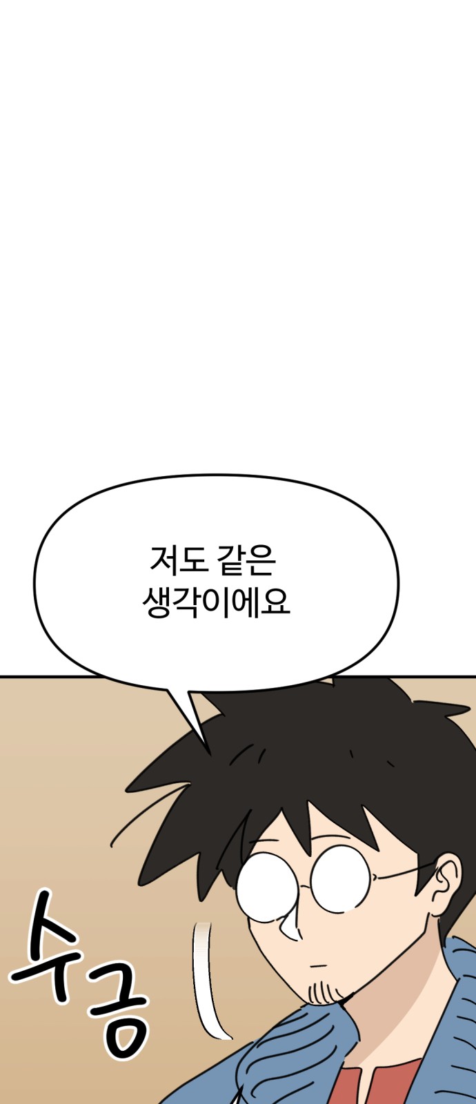 76 페이지