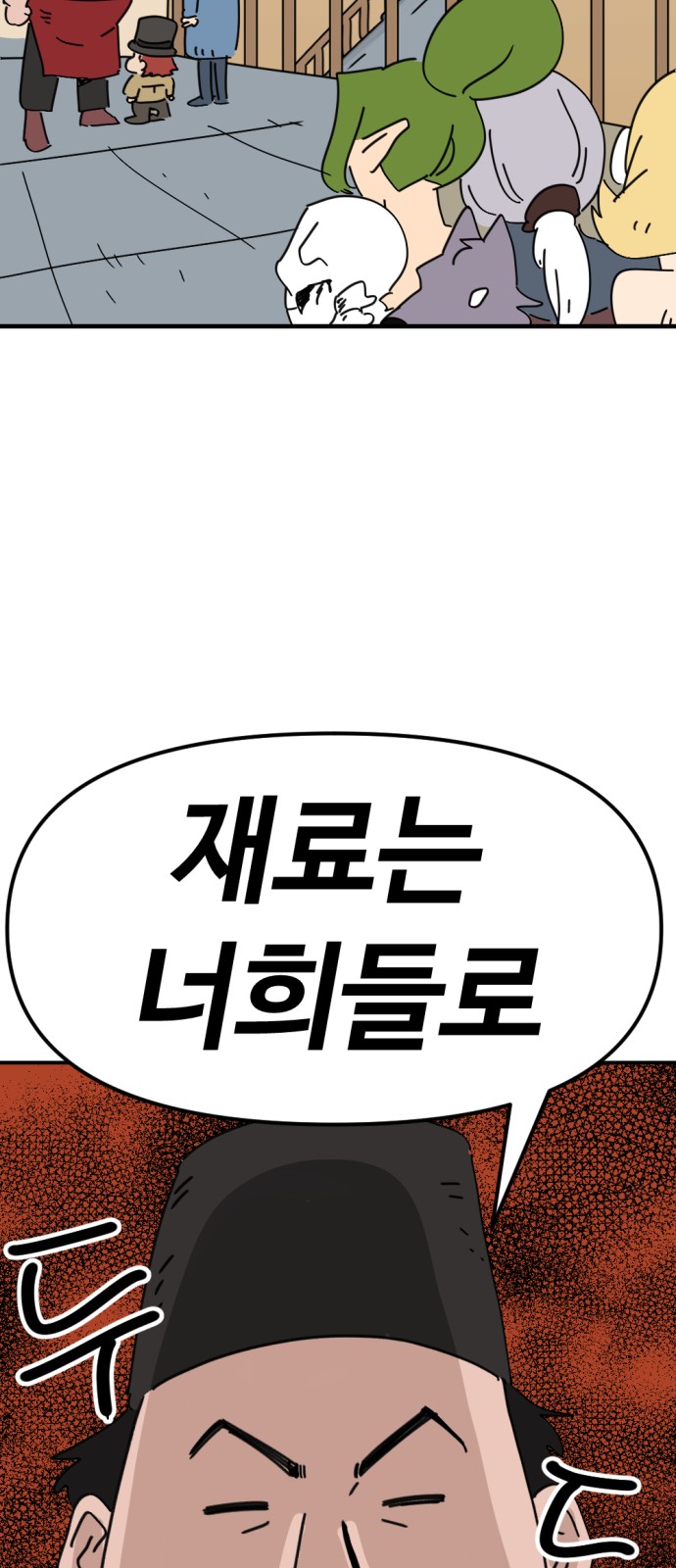 78 페이지