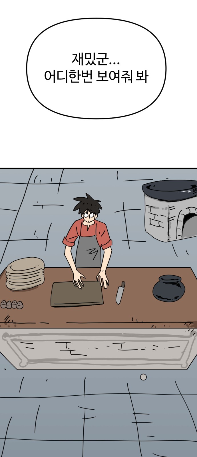 57 페이지