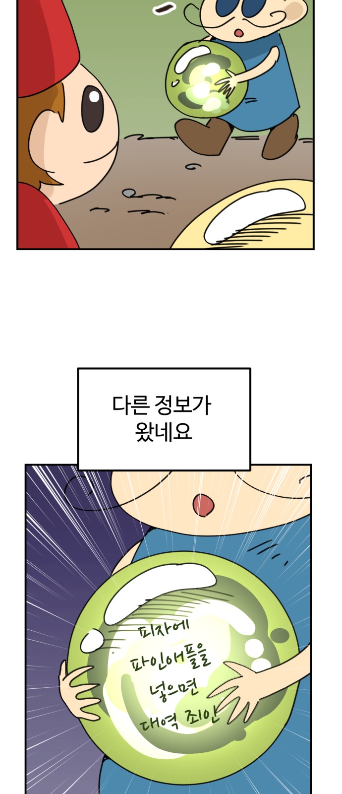 31 페이지