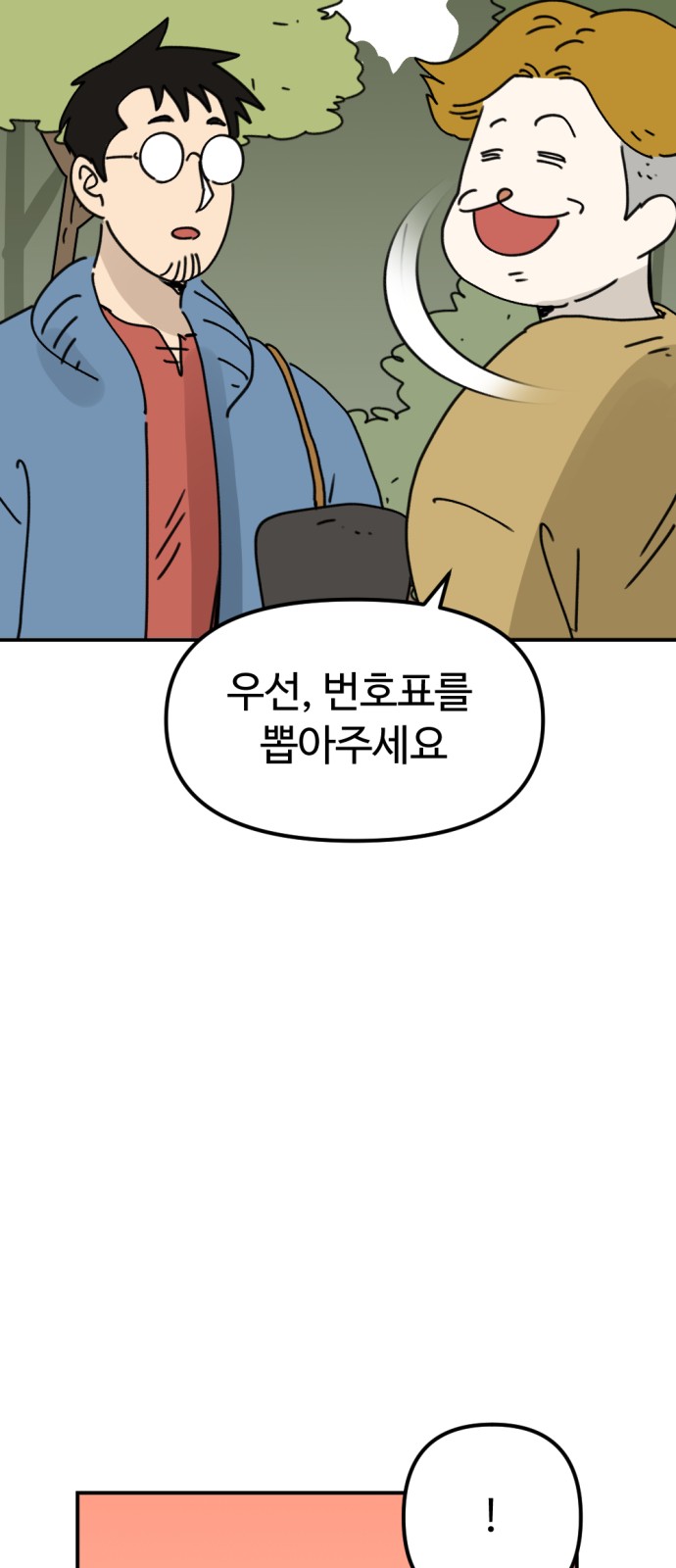40 페이지