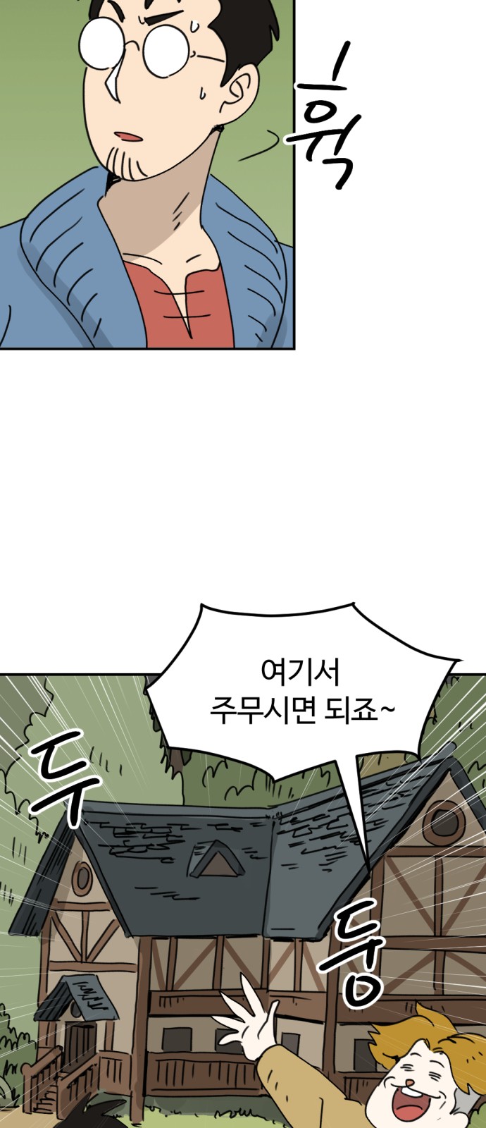 49 페이지