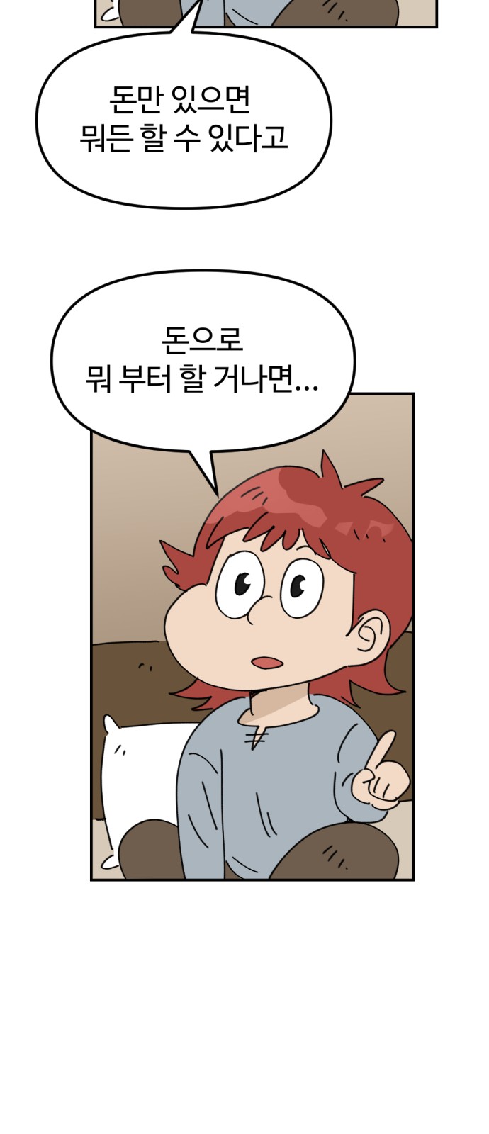 58 페이지