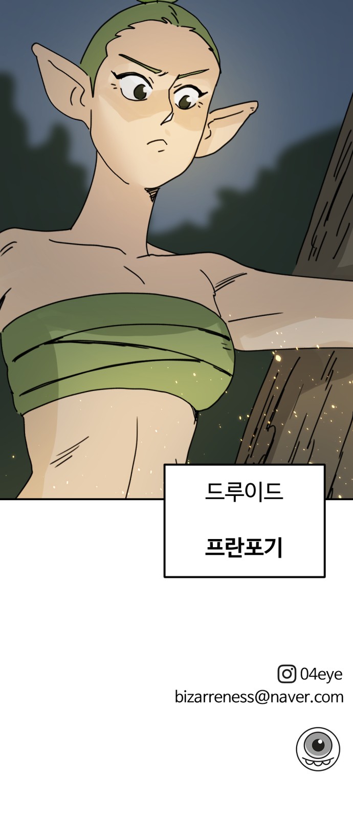 70 페이지