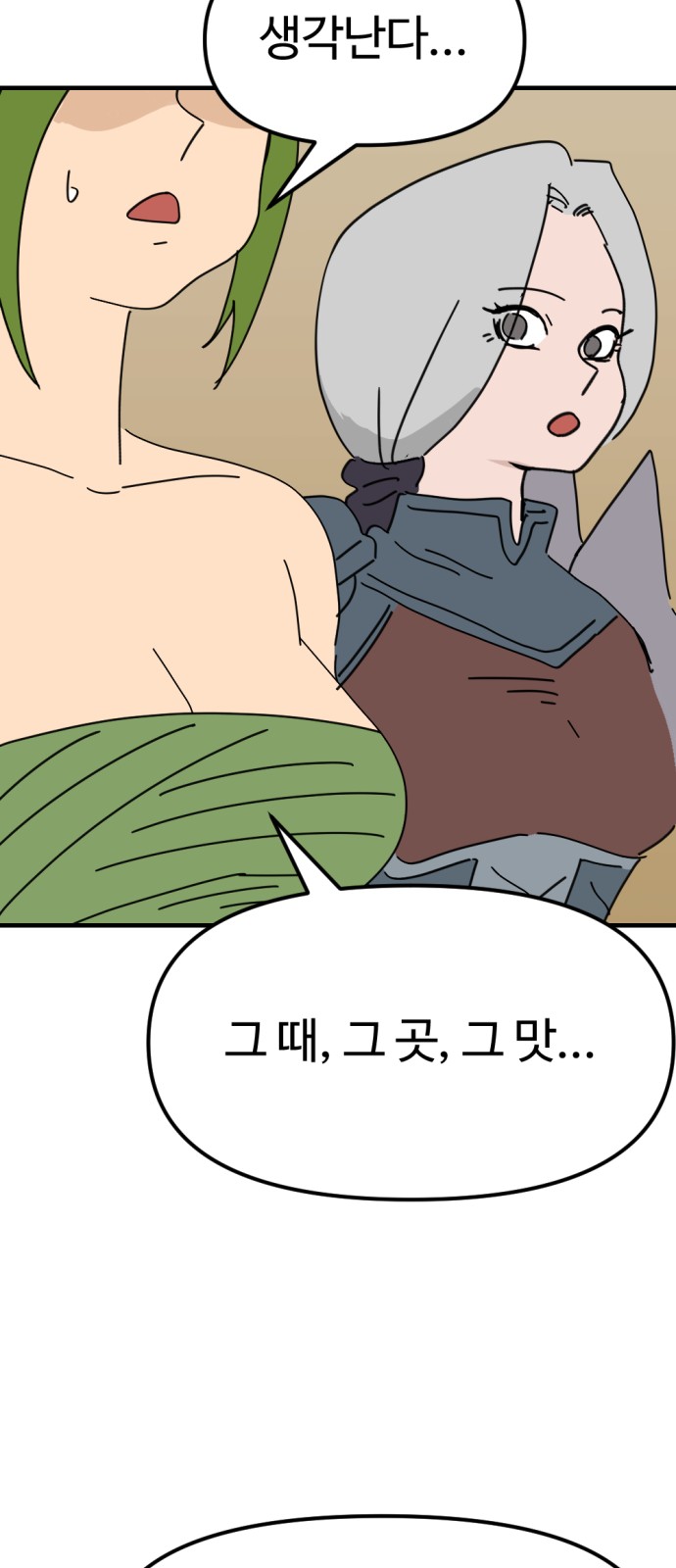 66 페이지