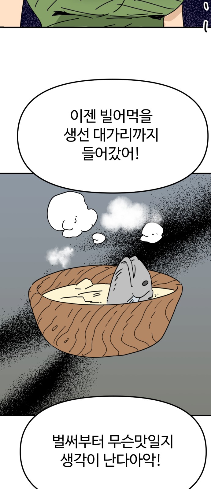68 페이지
