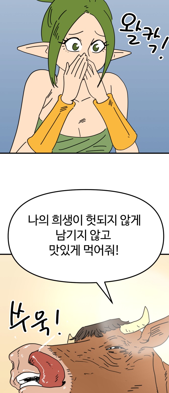 61 페이지