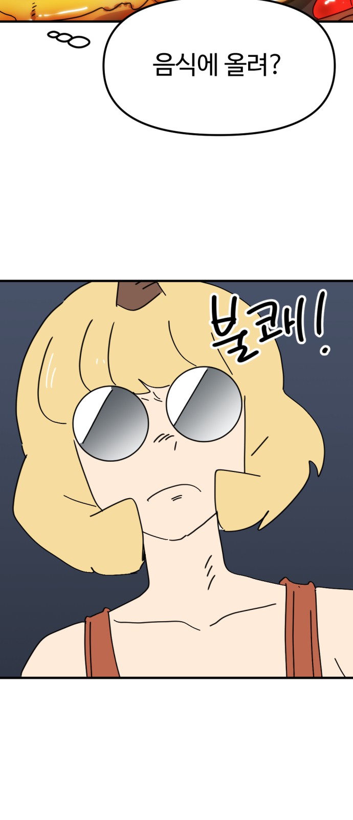 67 페이지