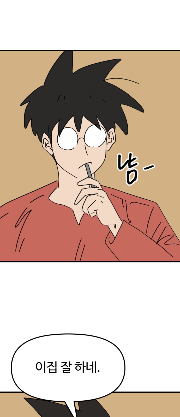 69 페이지