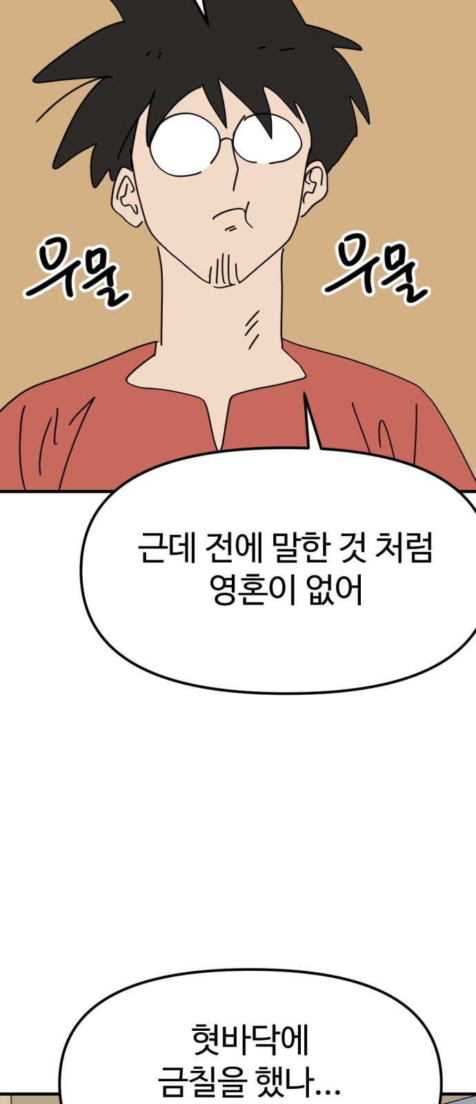 70 페이지