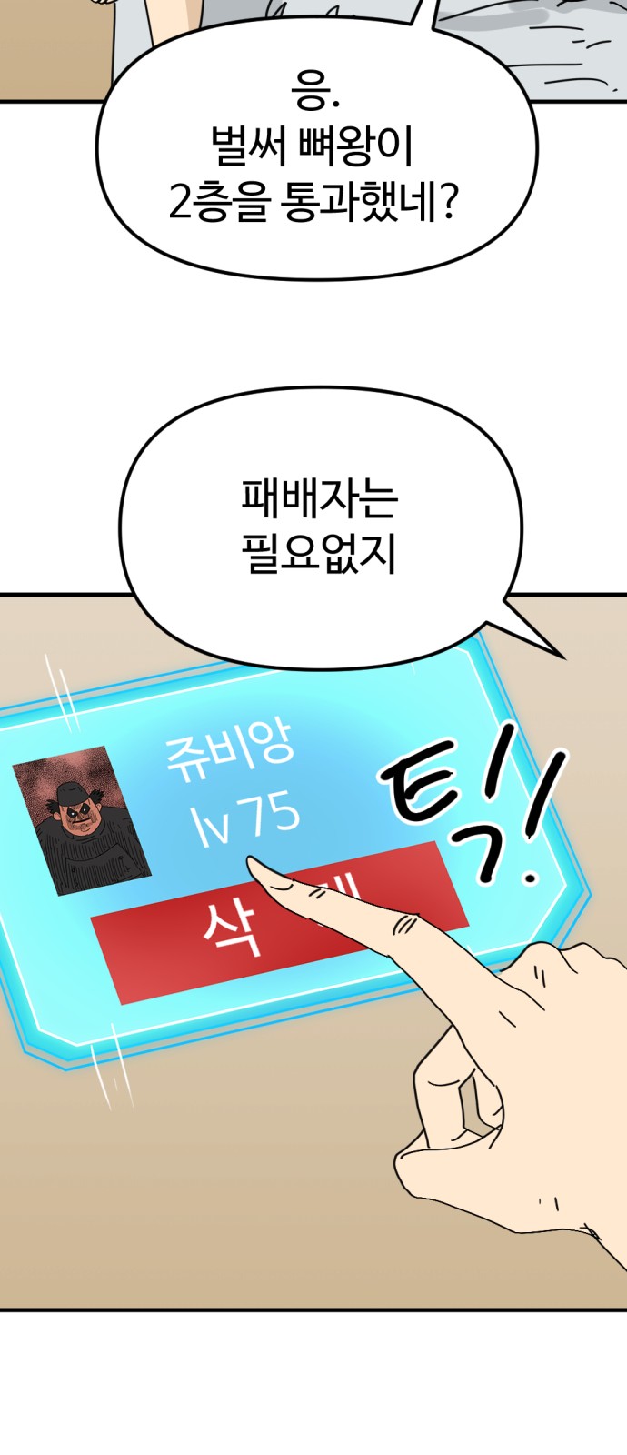 60 페이지