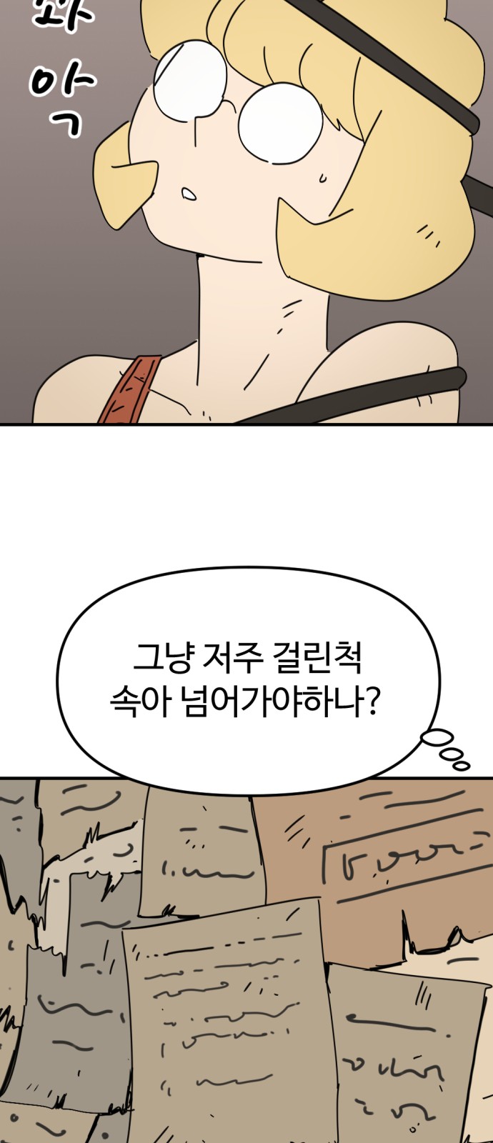 55 페이지