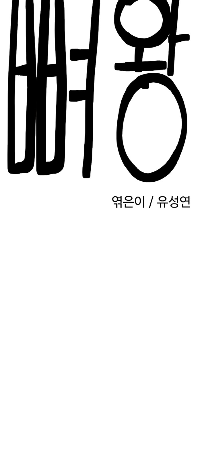36 페이지