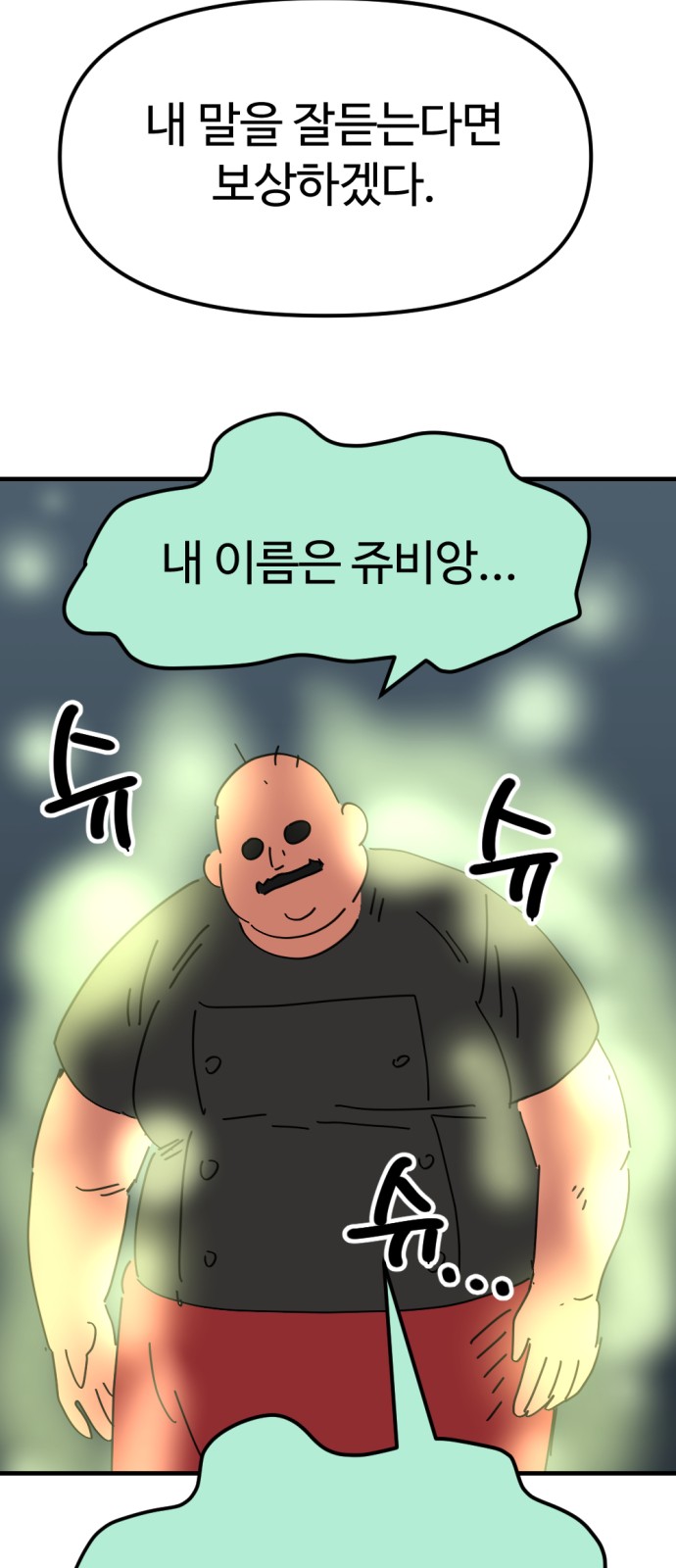 36 페이지