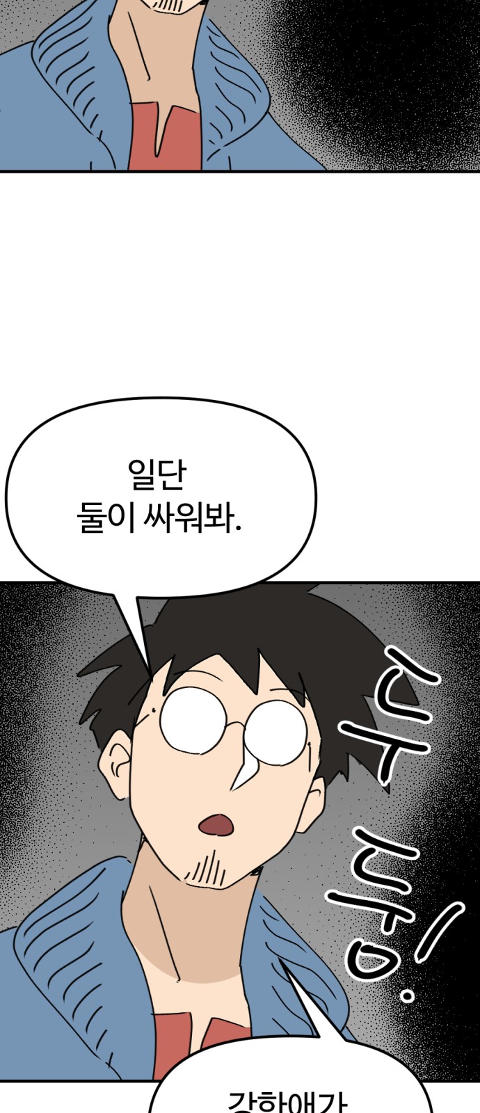 68 페이지