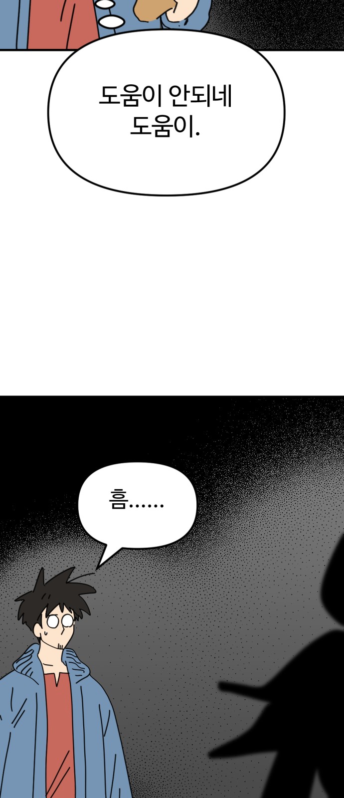 71 페이지