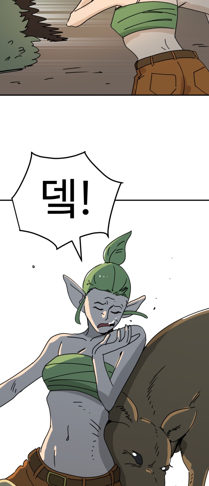 61 페이지