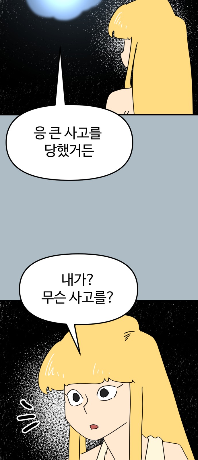 29 페이지