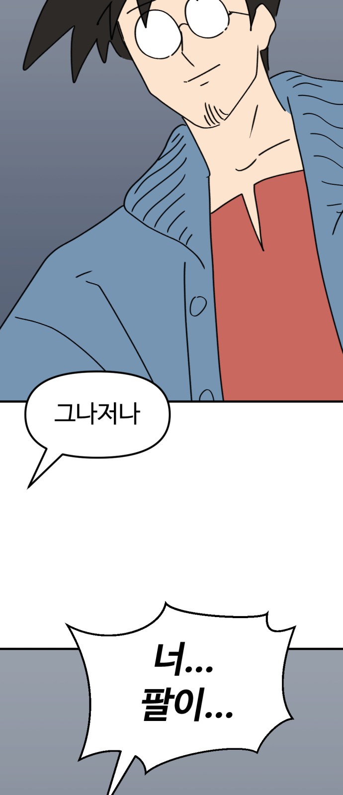68 페이지