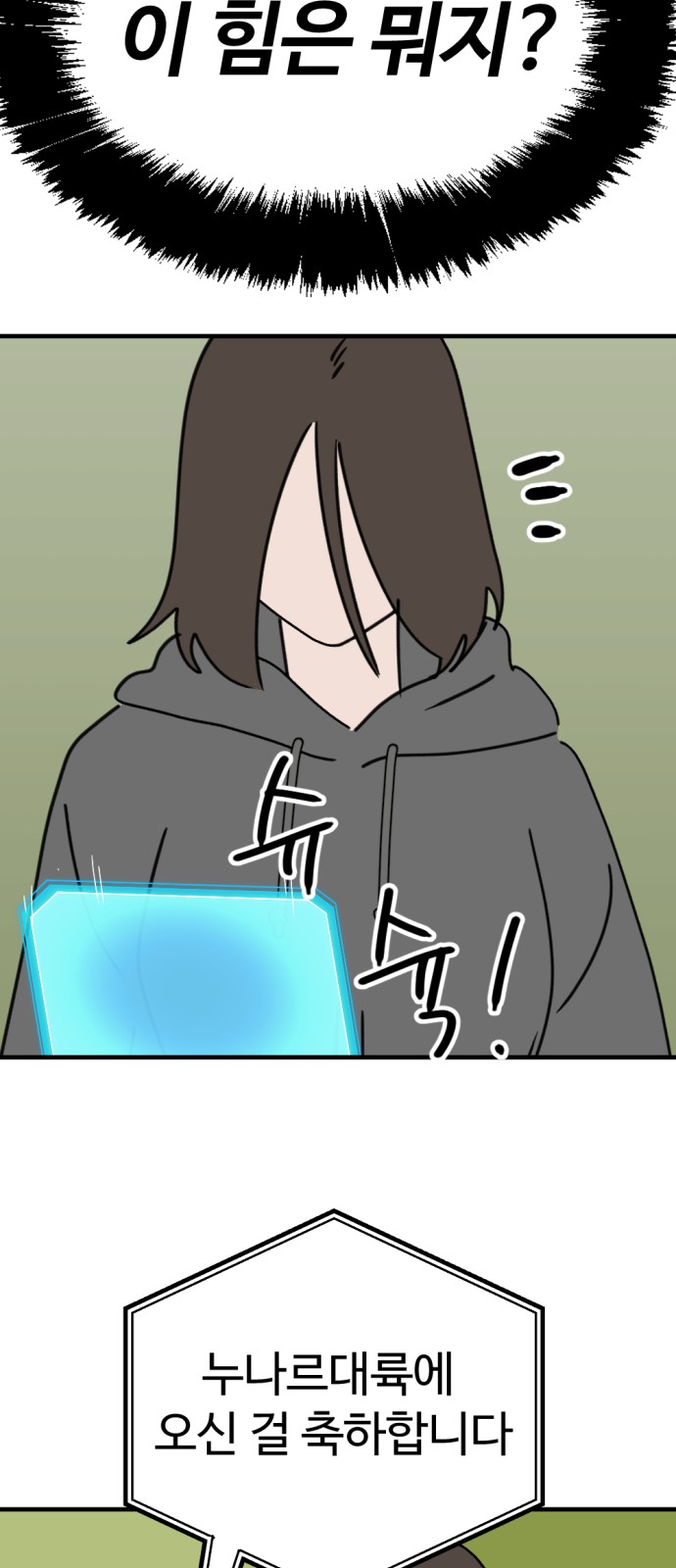 61 페이지