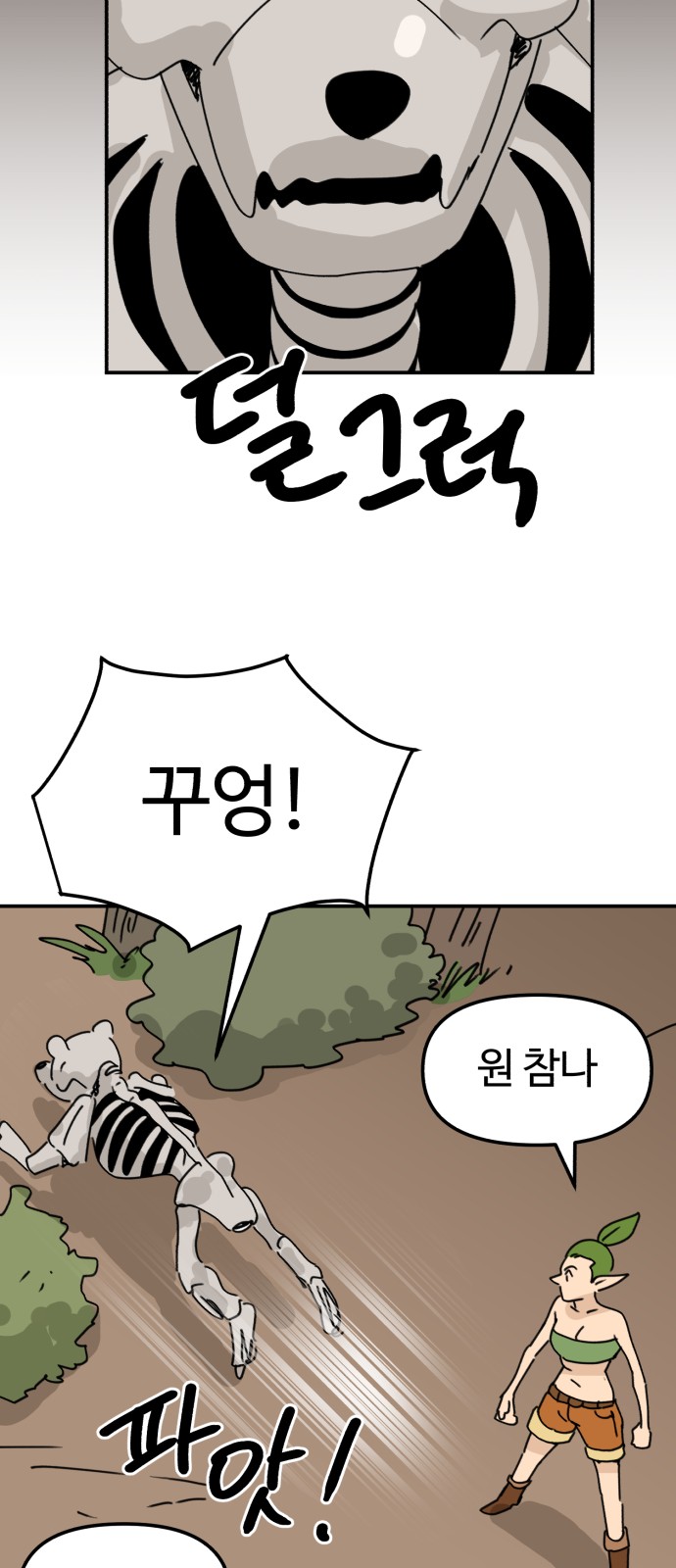 53 페이지