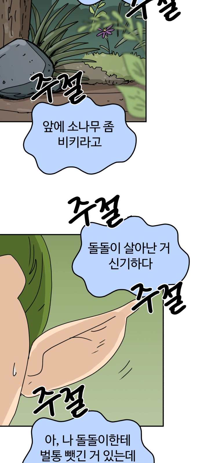 67 페이지