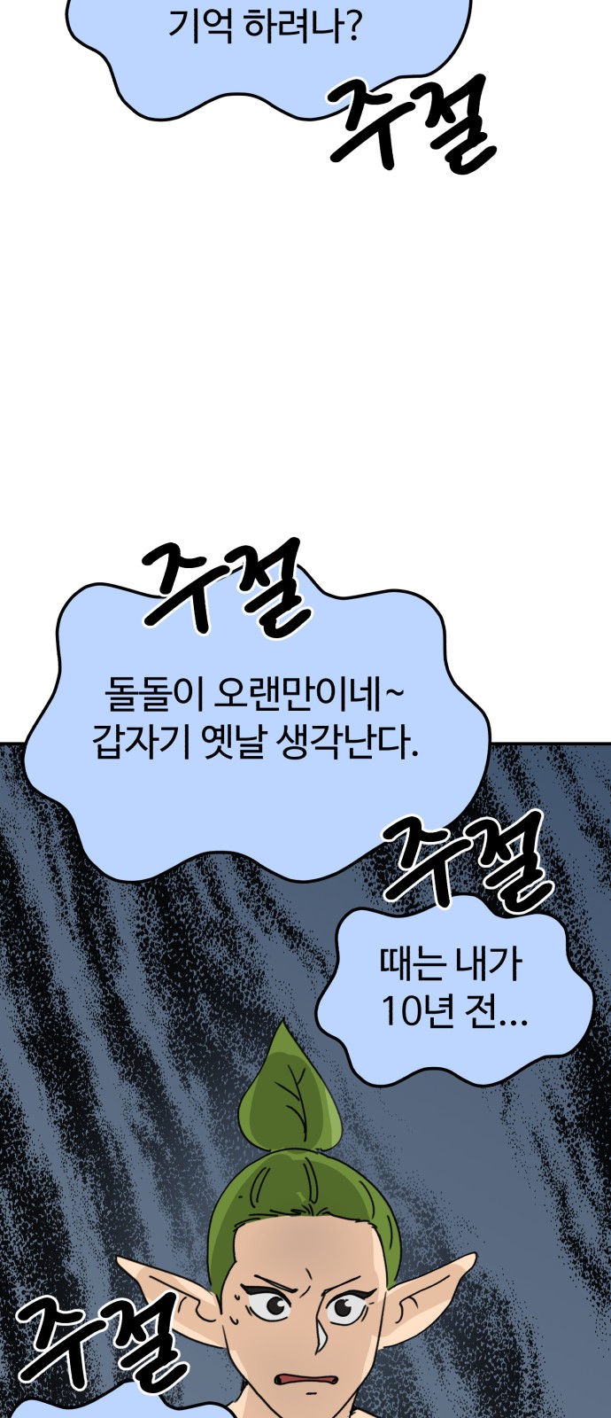 68 페이지