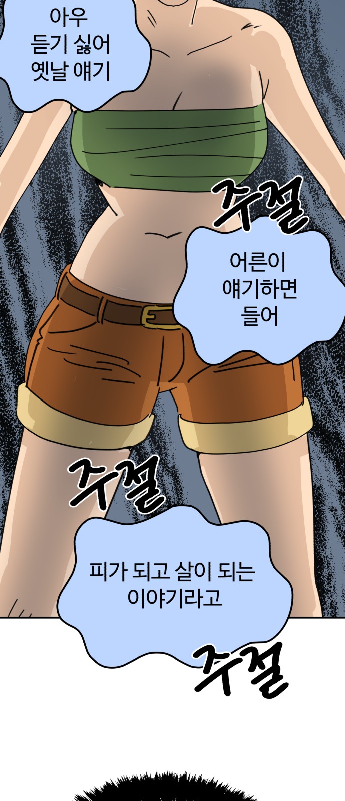 69 페이지