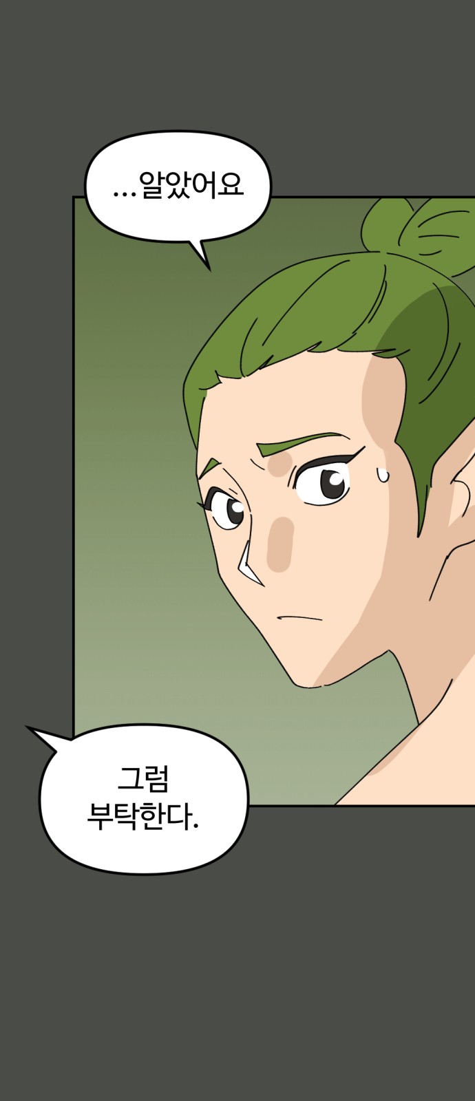 67 페이지