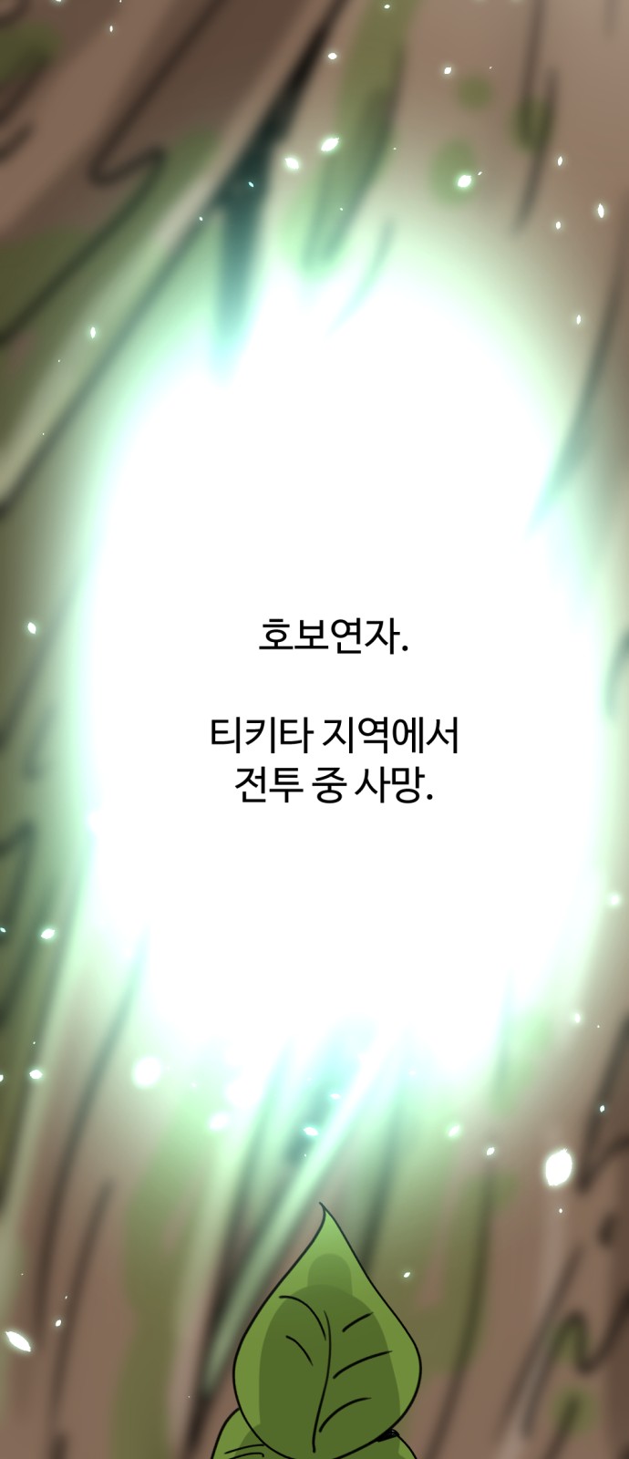79 페이지