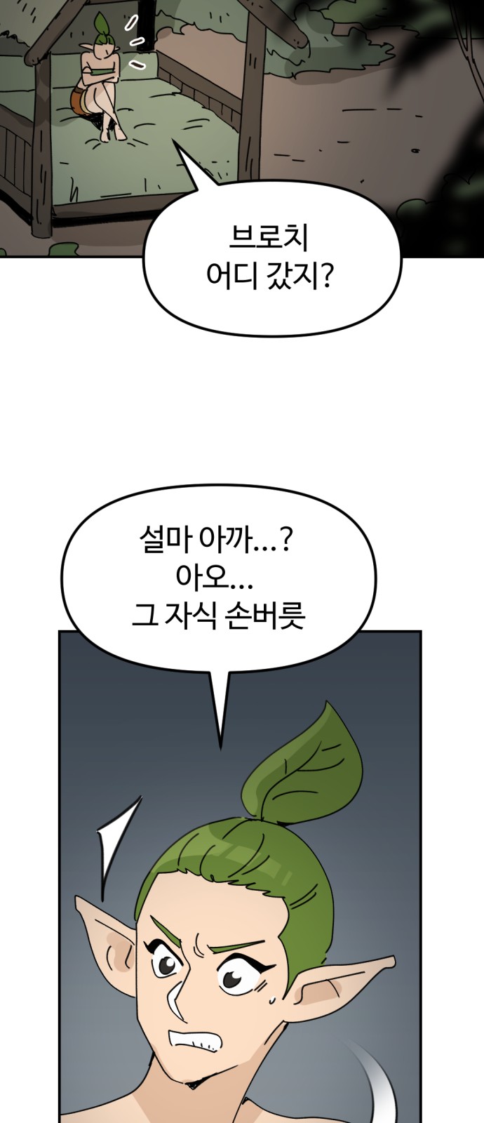 32 페이지