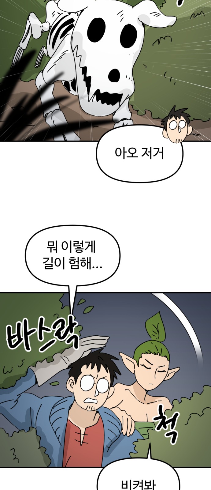 61 페이지
