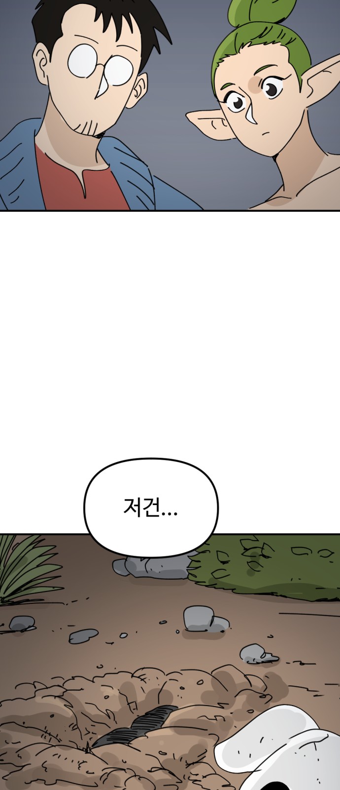 67 페이지
