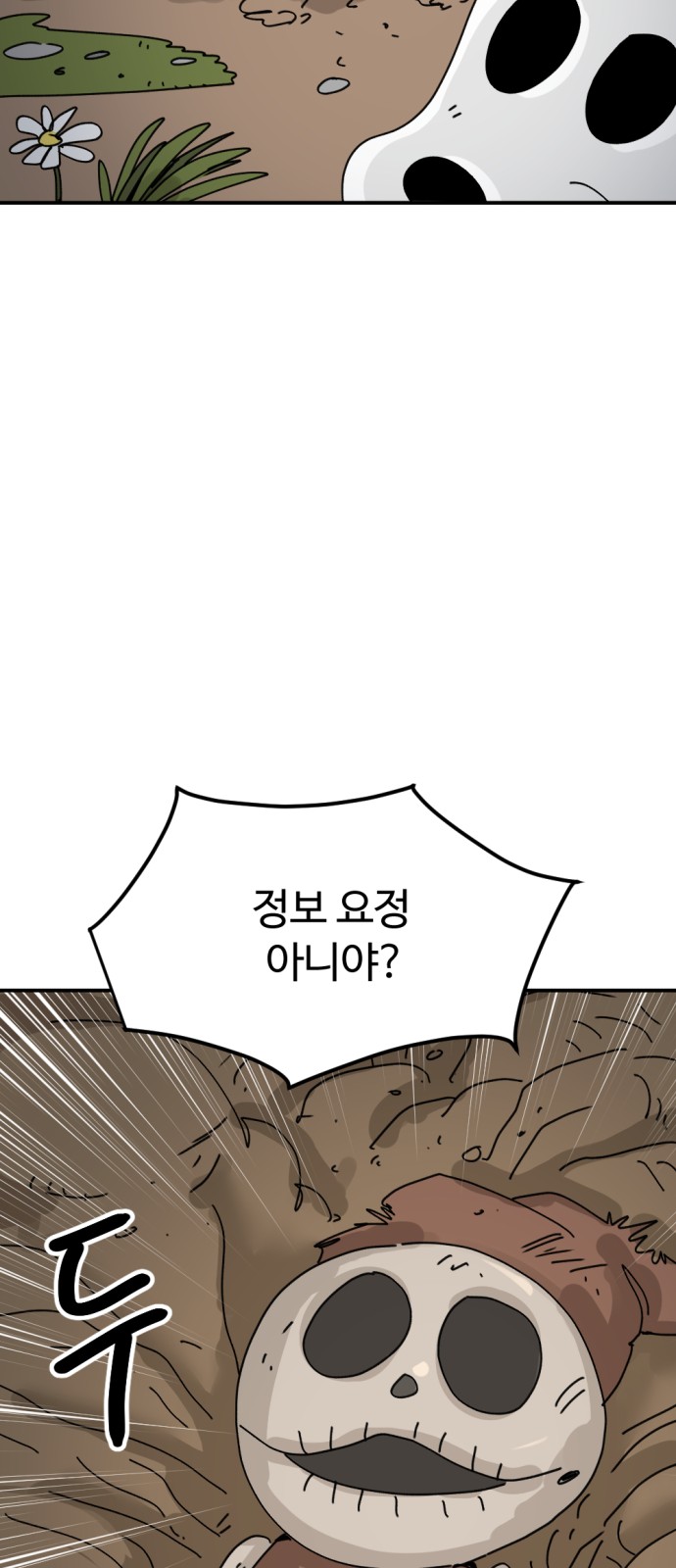 68 페이지